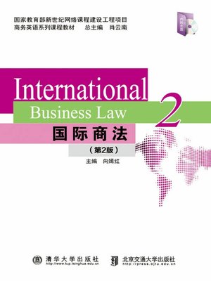 cover image of 国际商法 (International Business Law)
